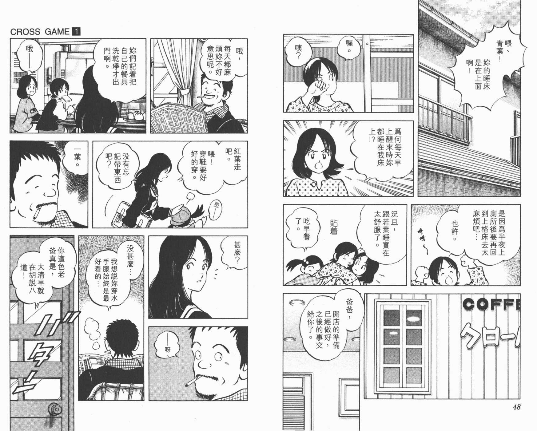 【幸运四叶草】漫画-（第01卷高清版）章节漫画下拉式图片-25.jpg