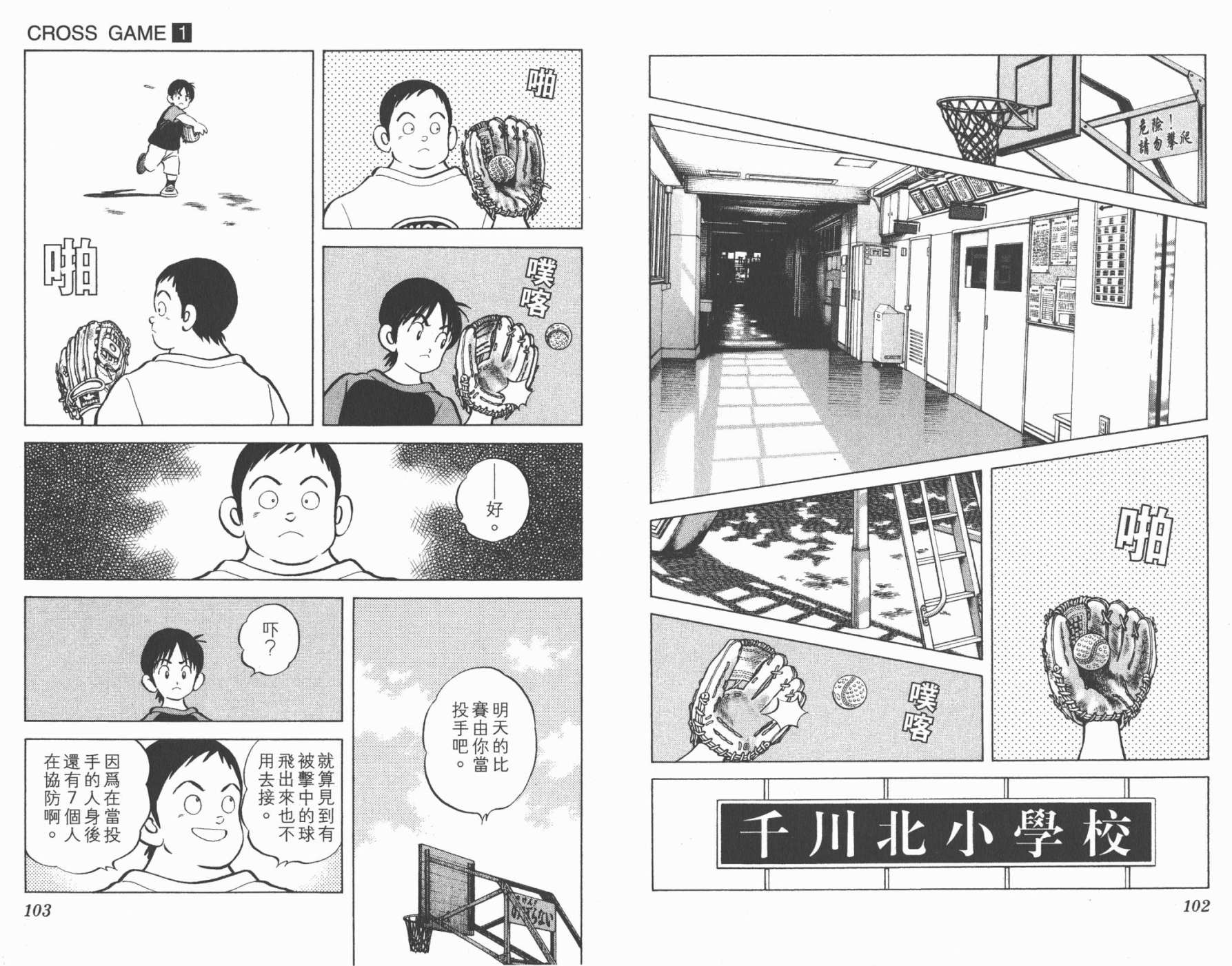 【幸运四叶草】漫画-（第01卷高清版）章节漫画下拉式图片-51.jpg