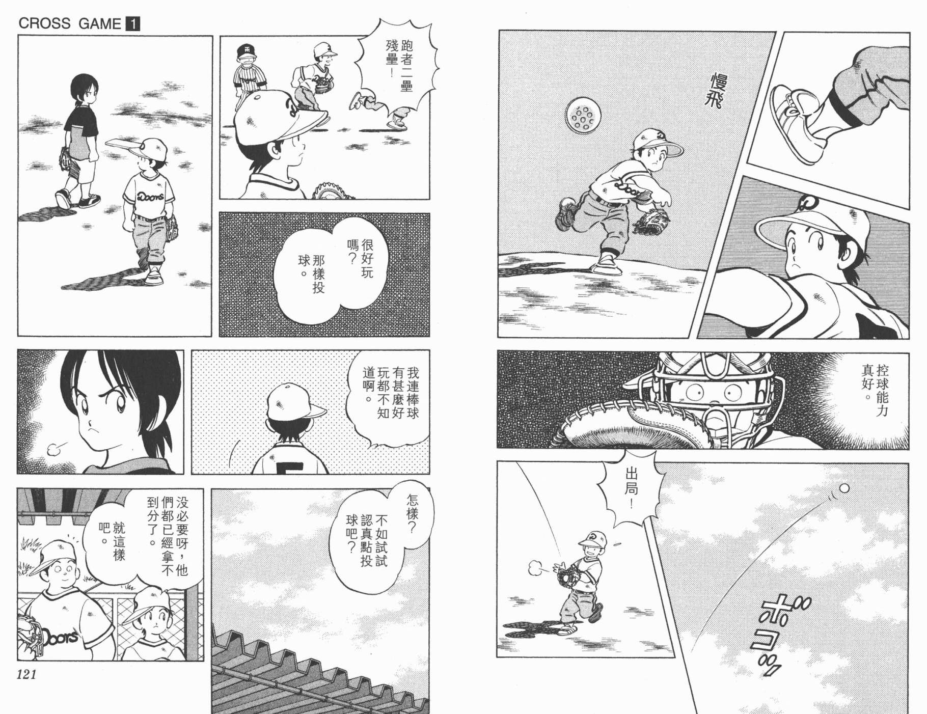 【幸运四叶草】漫画-（第01卷高清版）章节漫画下拉式图片-60.jpg
