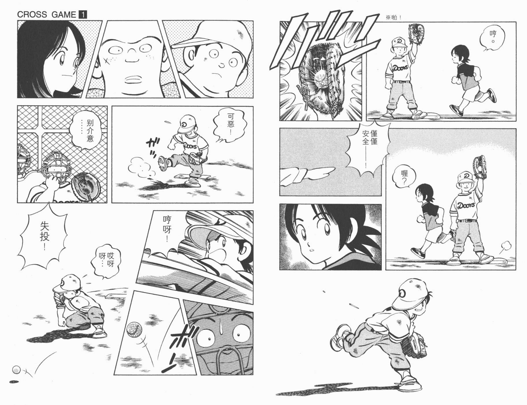 【幸运四叶草】漫画-（第01卷高清版）章节漫画下拉式图片-63.jpg