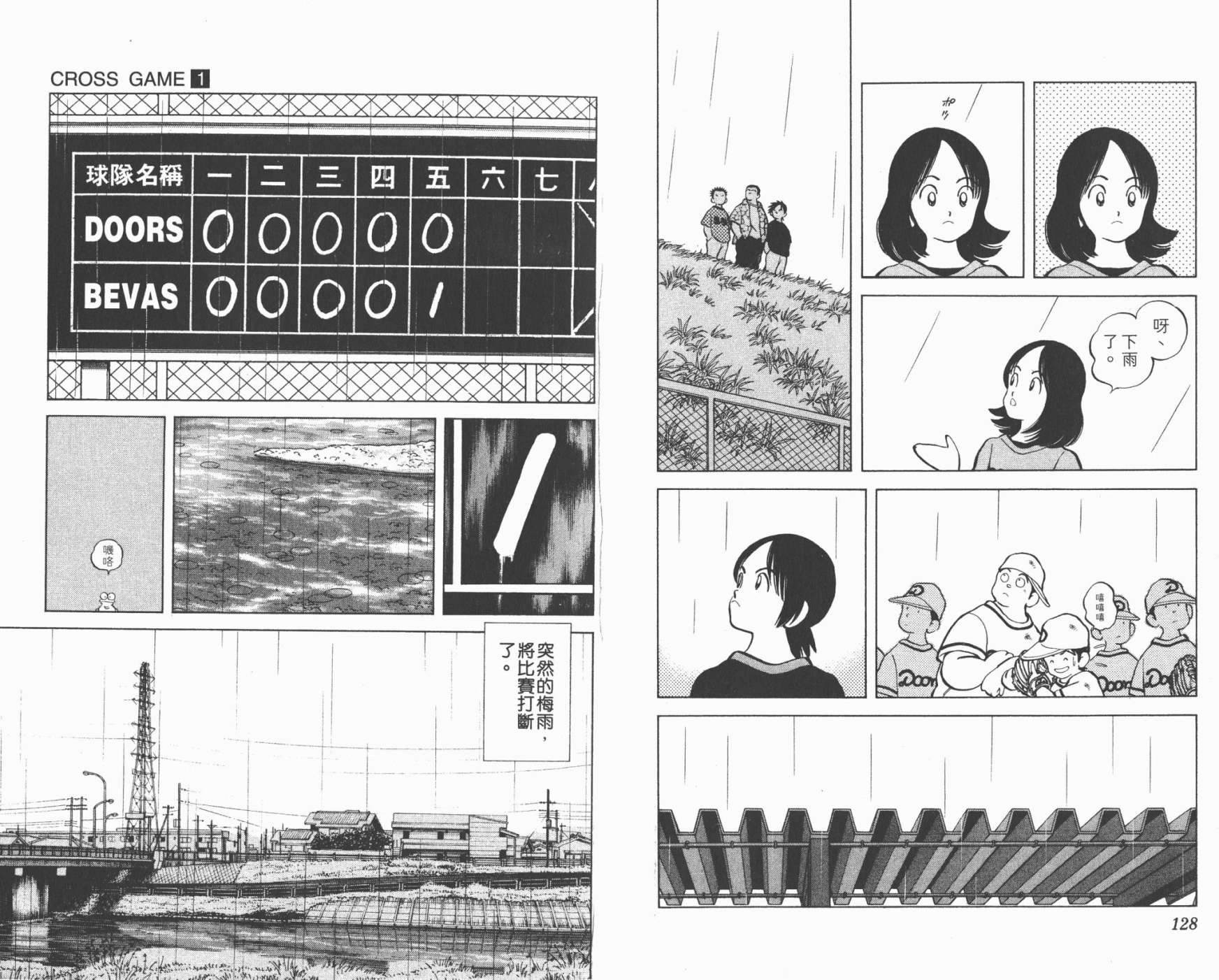 【幸运四叶草】漫画-（第01卷高清版）章节漫画下拉式图片-64.jpg