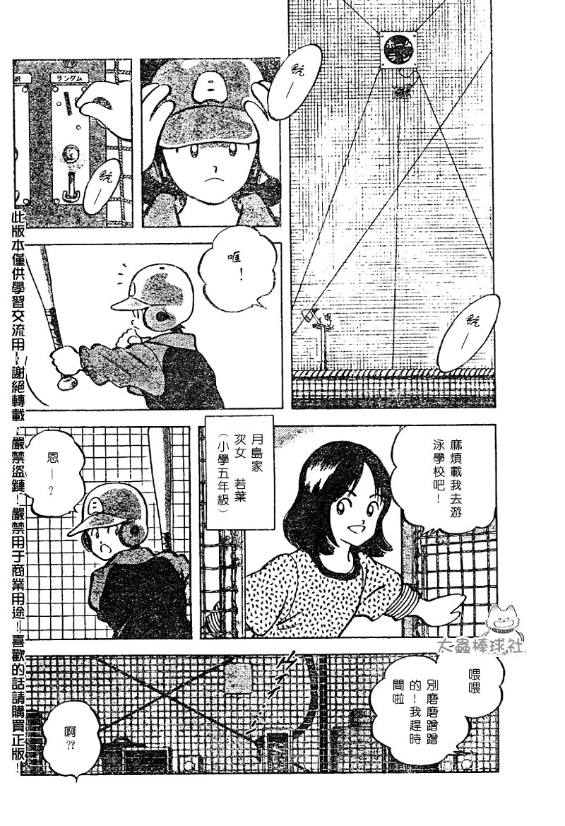 【幸运四叶草】漫画-（第01话）章节漫画下拉式图片-11.jpg