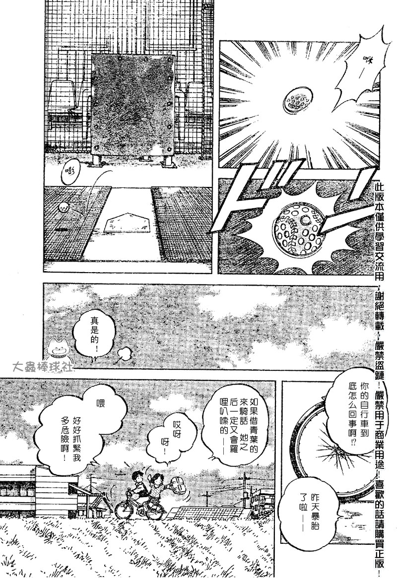 【幸运四叶草】漫画-（第01话）章节漫画下拉式图片-12.jpg