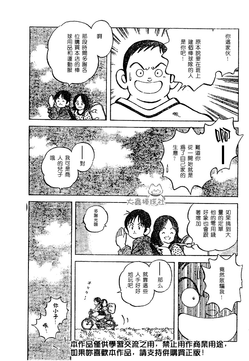 【幸运四叶草】漫画-（第01话）章节漫画下拉式图片-14.jpg