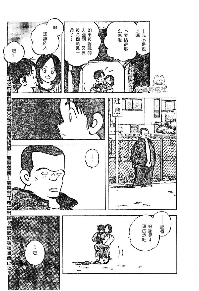 【幸运四叶草】漫画-（第01话）章节漫画下拉式图片-15.jpg