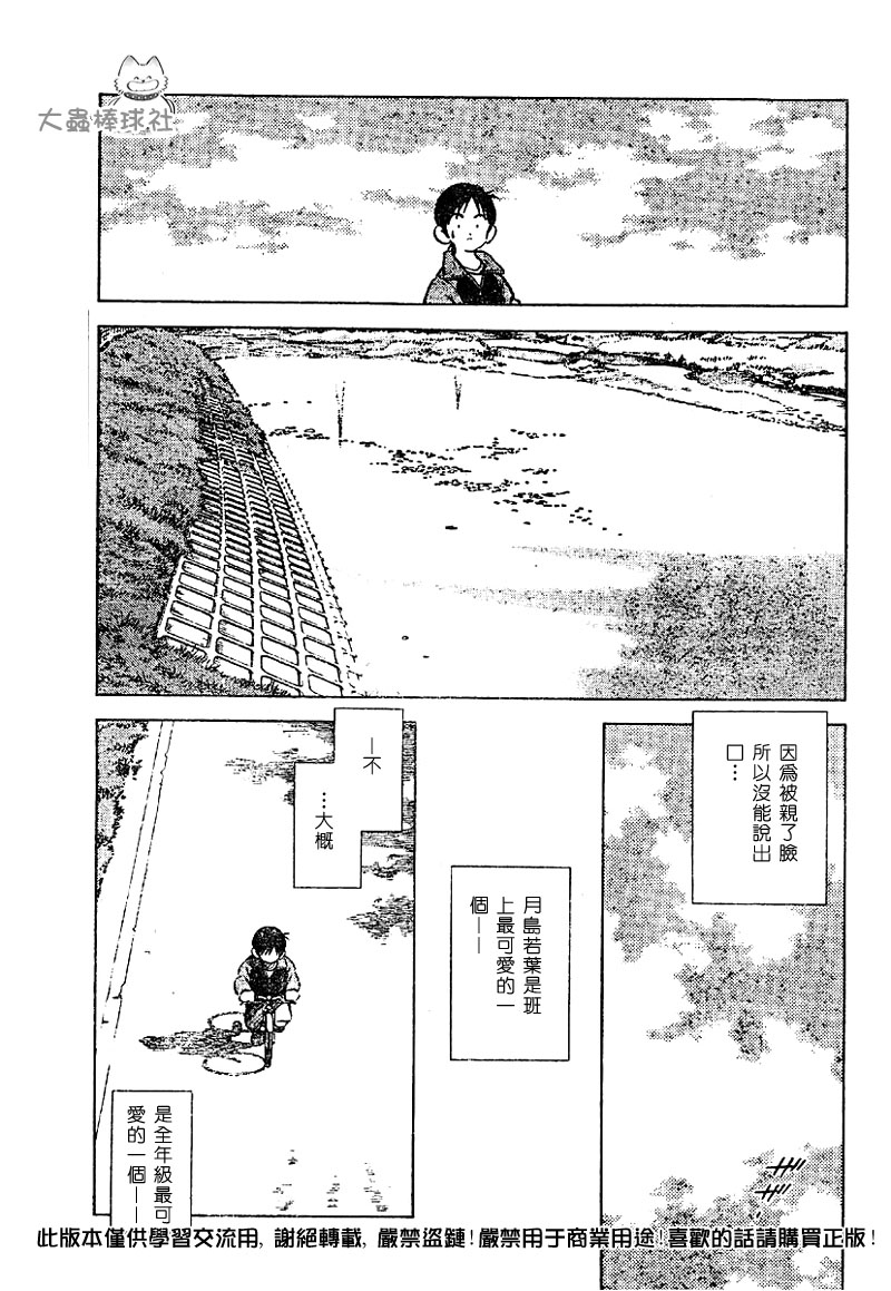 【幸运四叶草】漫画-（第01话）章节漫画下拉式图片-18.jpg
