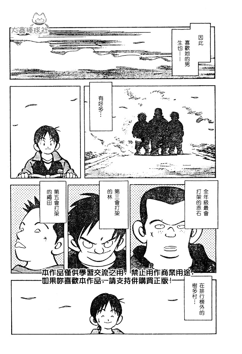 【幸运四叶草】漫画-（第01话）章节漫画下拉式图片-19.jpg
