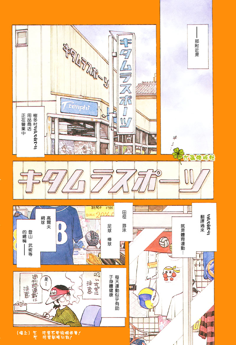 【幸运四叶草】漫画-（第01话）章节漫画下拉式图片-3.jpg
