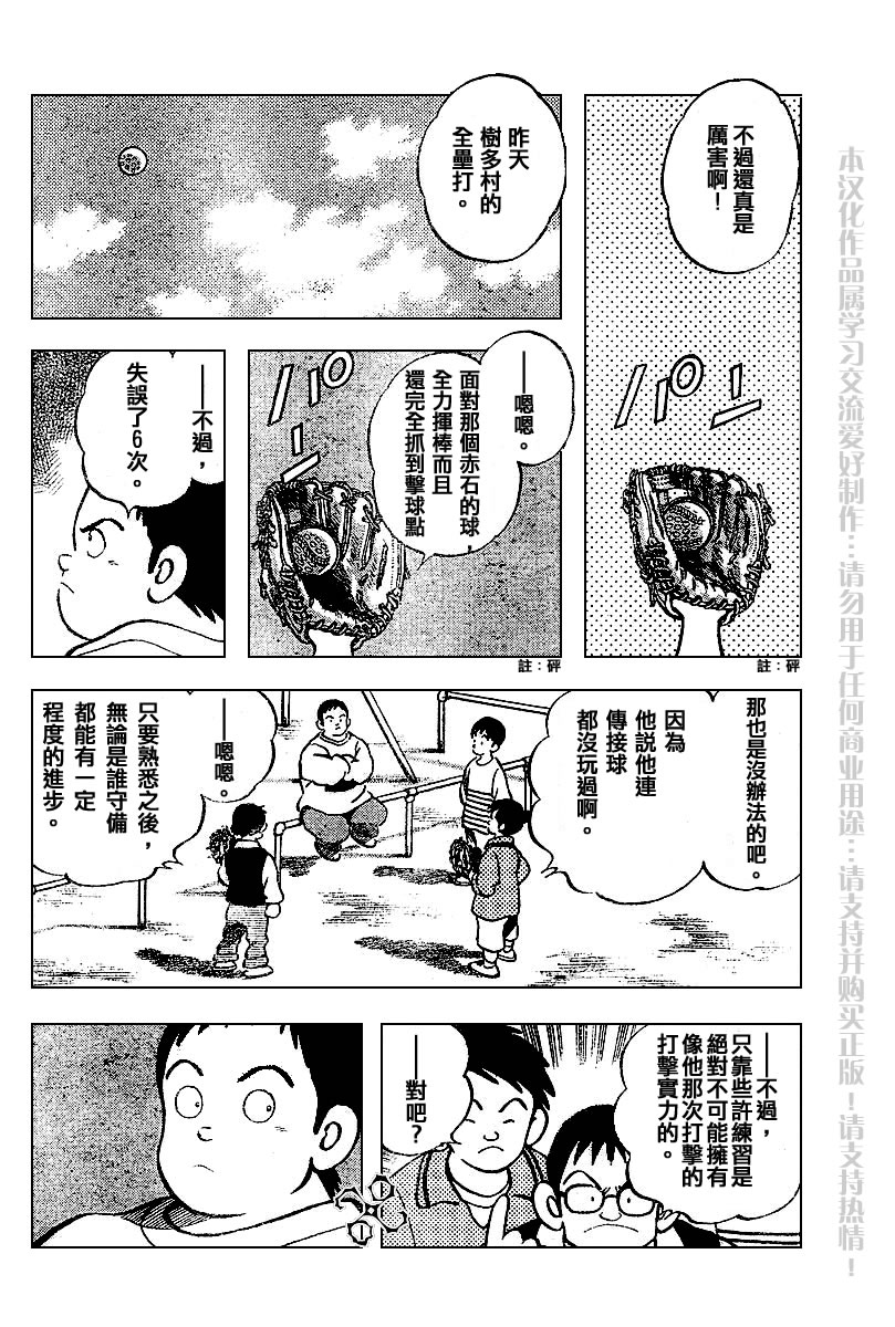 【幸运四叶草】漫画-（第03话）章节漫画下拉式图片-12.jpg