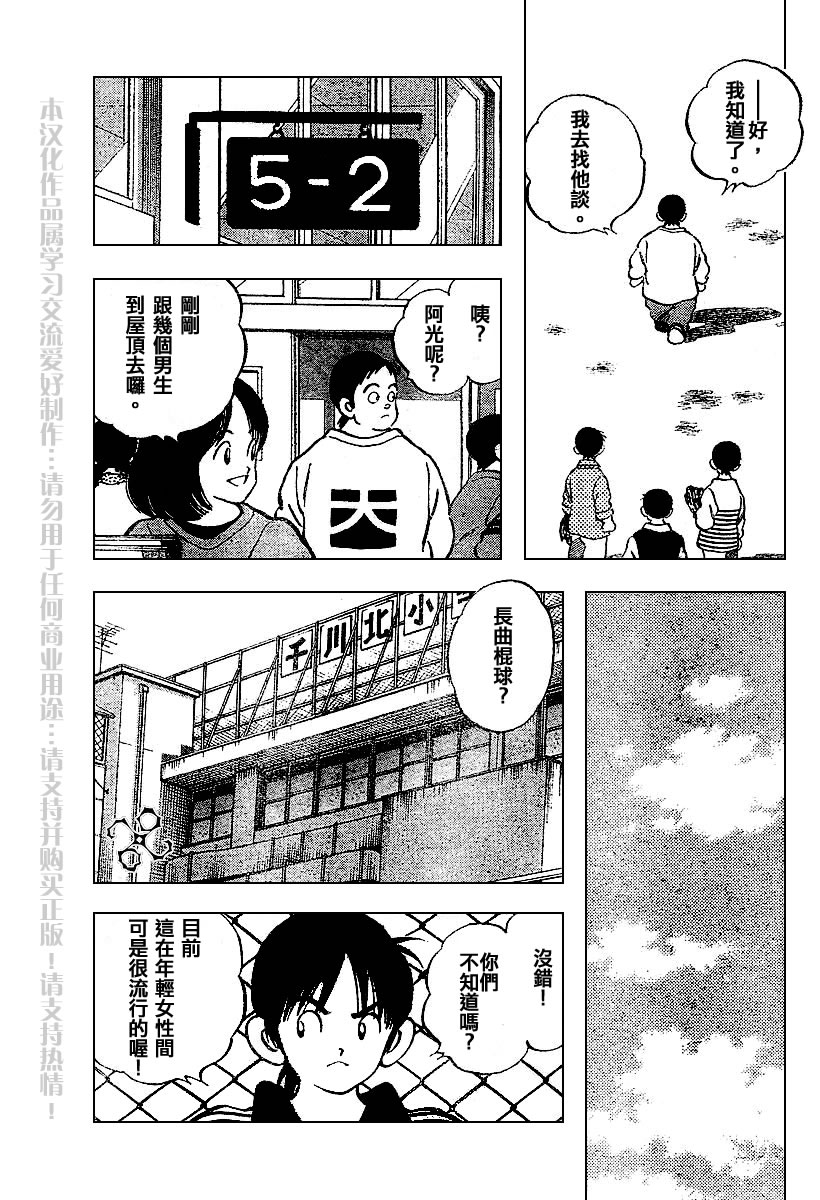 【幸运四叶草】漫画-（第03话）章节漫画下拉式图片-13.jpg