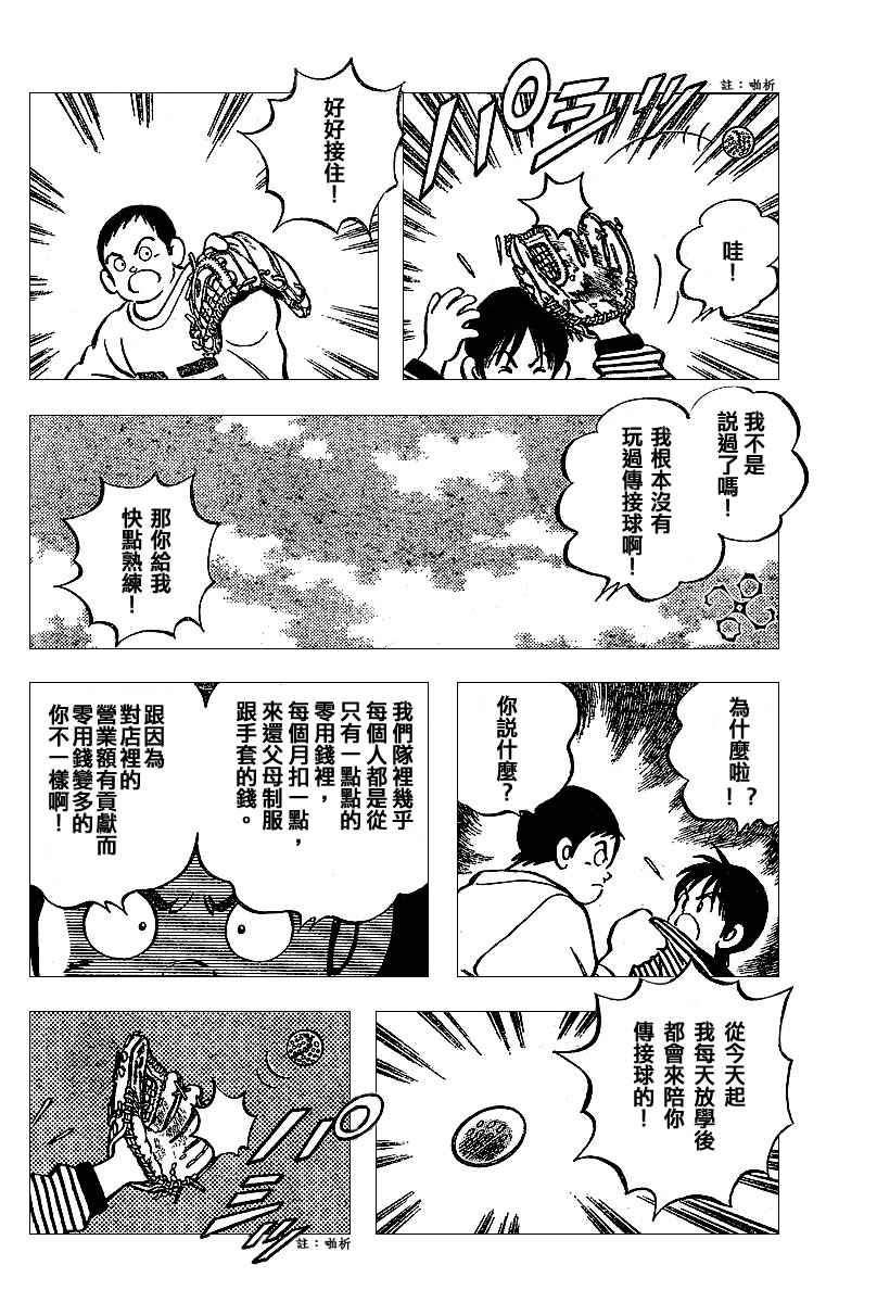 【幸运四叶草】漫画-（第03话）章节漫画下拉式图片-16.jpg