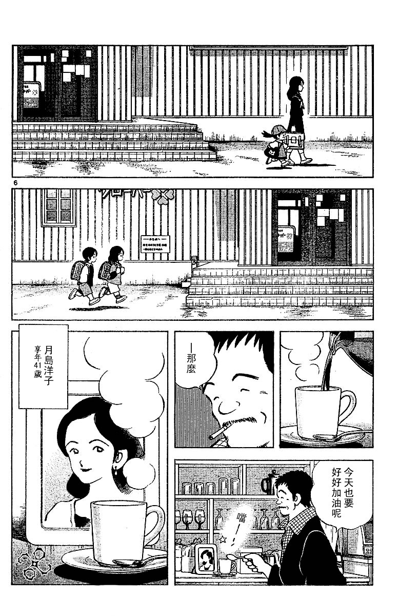 【幸运四叶草】漫画-（第03话）章节漫画下拉式图片-6.jpg