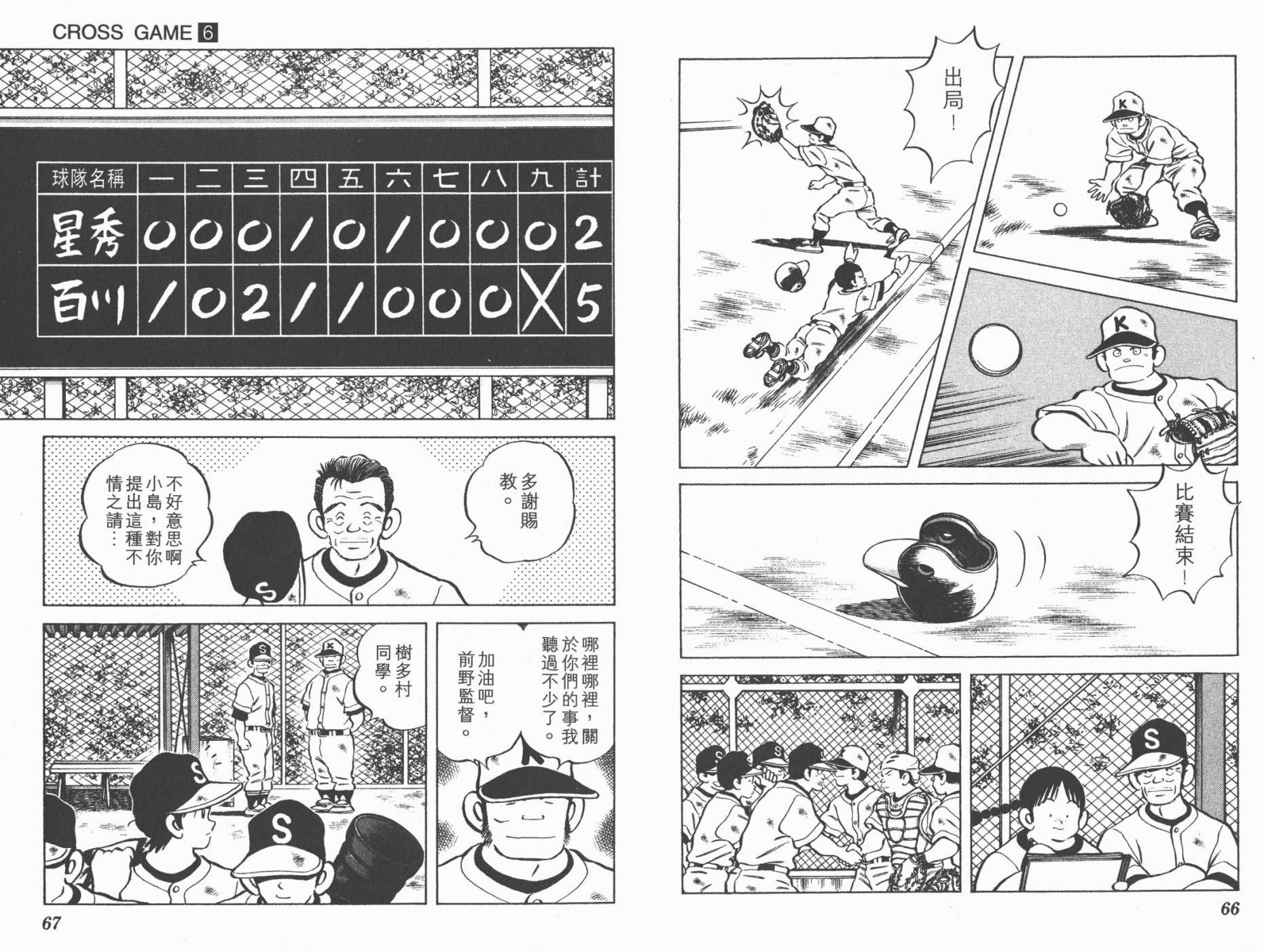 【幸运四叶草】漫画-（第06卷高清版）章节漫画下拉式图片-34.jpg
