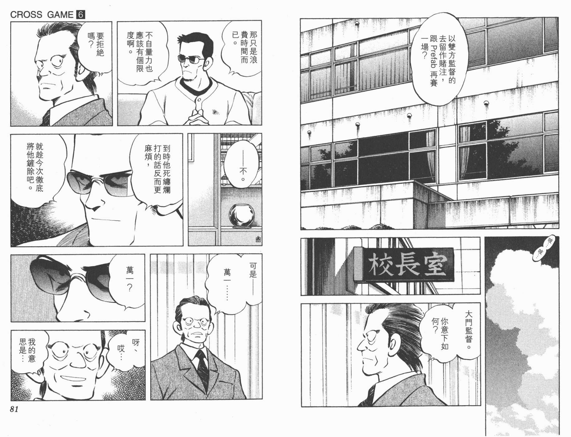 【幸运四叶草】漫画-（第06卷高清版）章节漫画下拉式图片-41.jpg