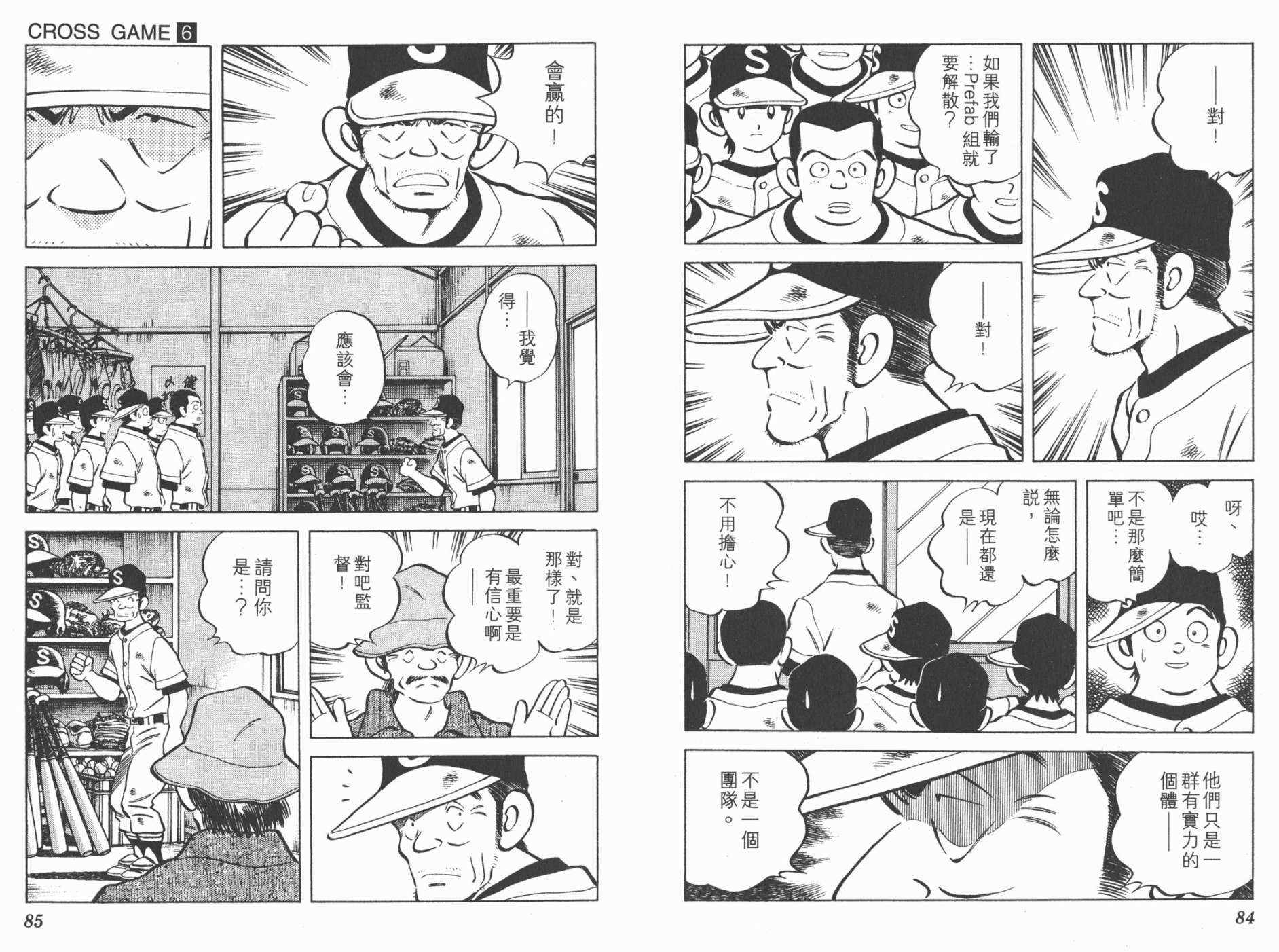 【幸运四叶草】漫画-（第06卷高清版）章节漫画下拉式图片-43.jpg