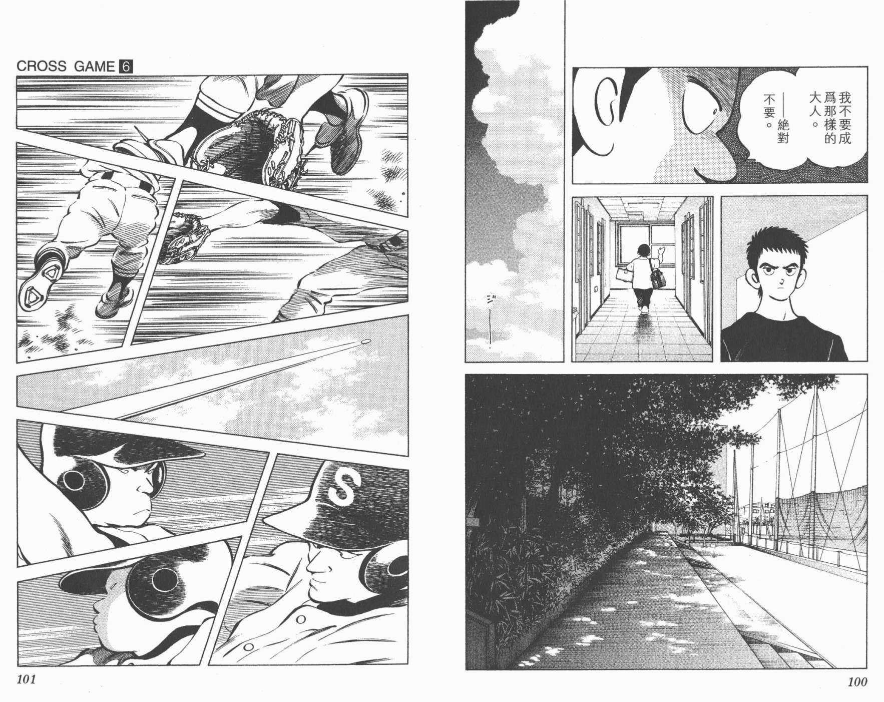 【幸运四叶草】漫画-（第06卷高清版）章节漫画下拉式图片-50.jpg