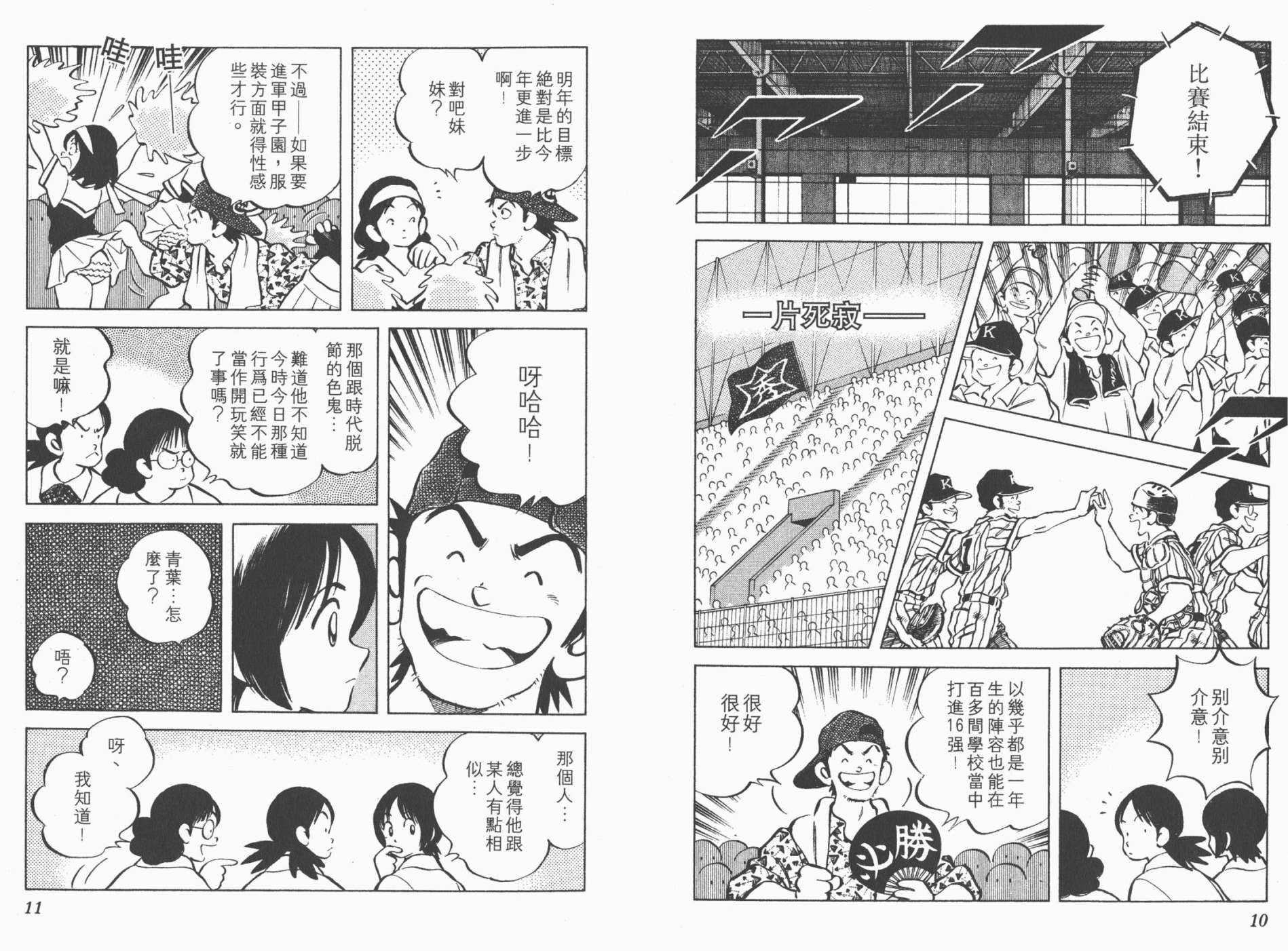 【幸运四叶草】漫画-（第06卷高清版）章节漫画下拉式图片-6.jpg