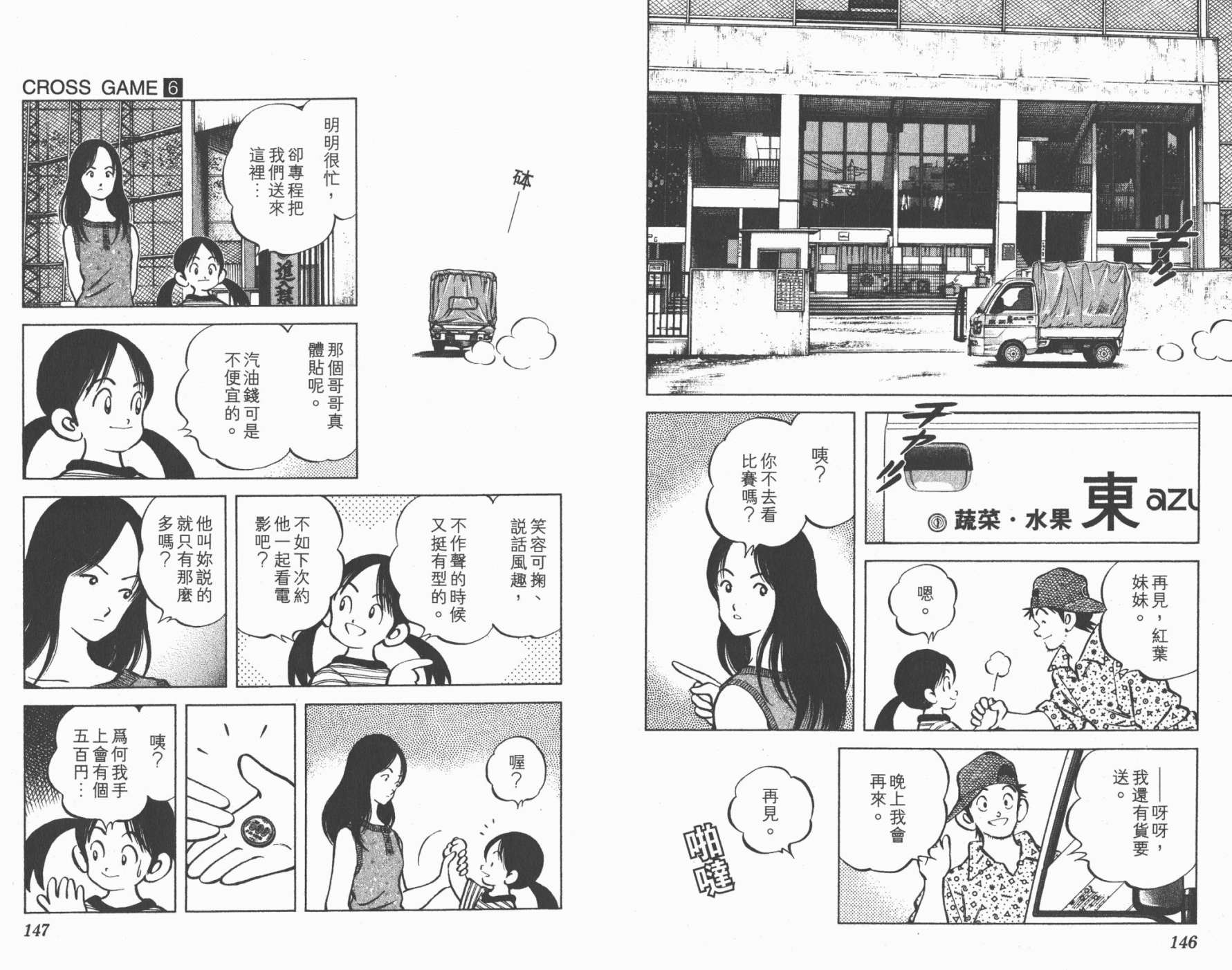 【幸运四叶草】漫画-（第06卷高清版）章节漫画下拉式图片-73.jpg