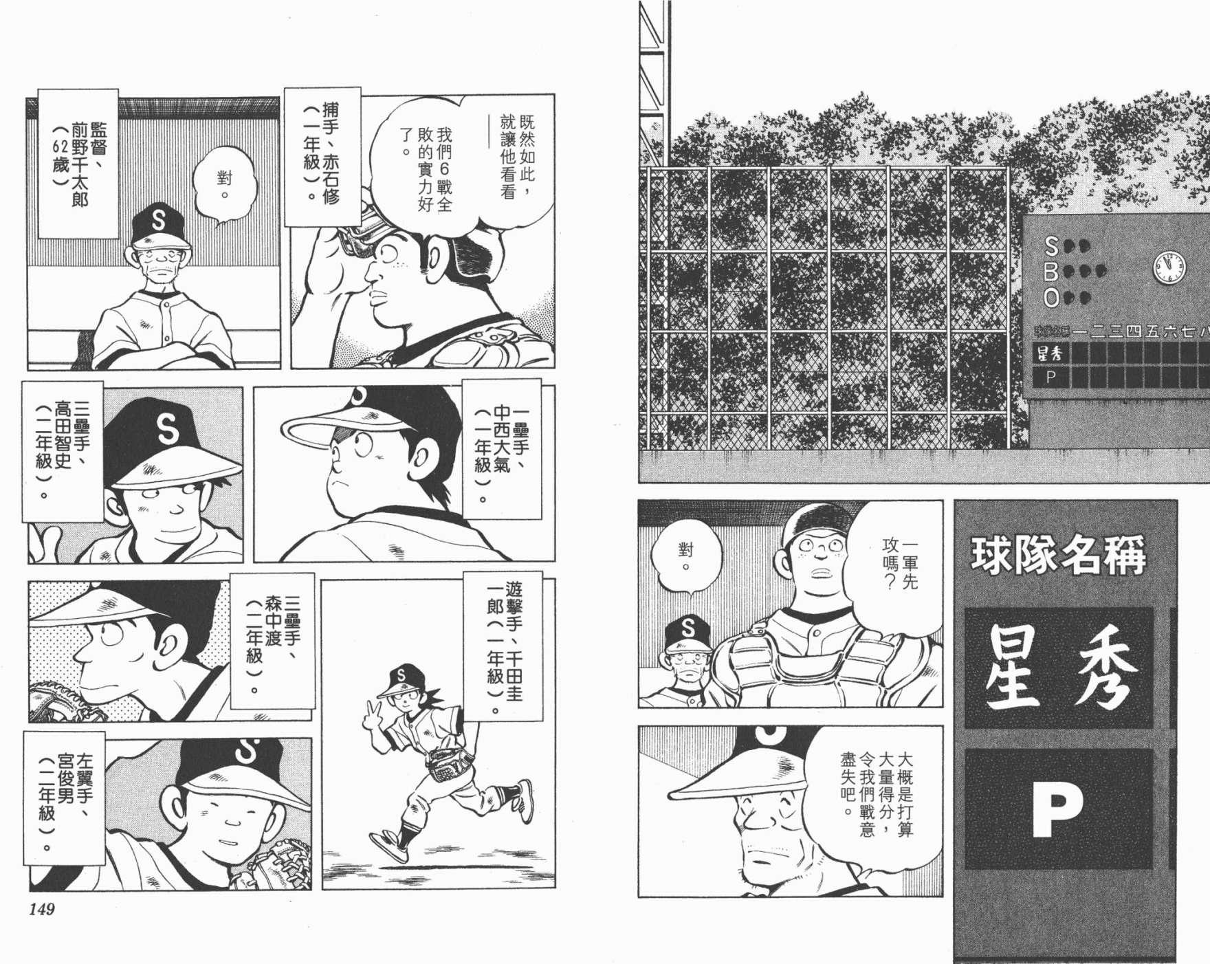 【幸运四叶草】漫画-（第06卷高清版）章节漫画下拉式图片-74.jpg