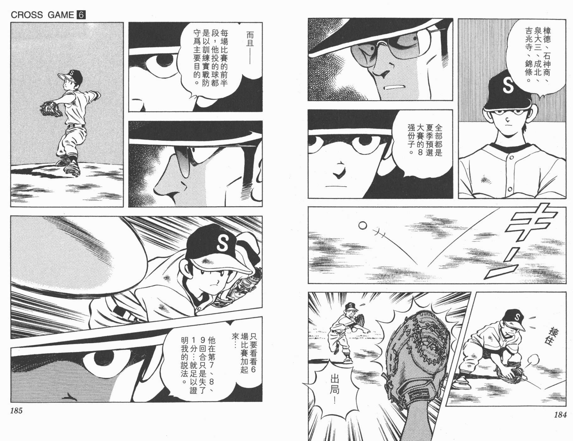 【幸运四叶草】漫画-（第06卷高清版）章节漫画下拉式图片-92.jpg