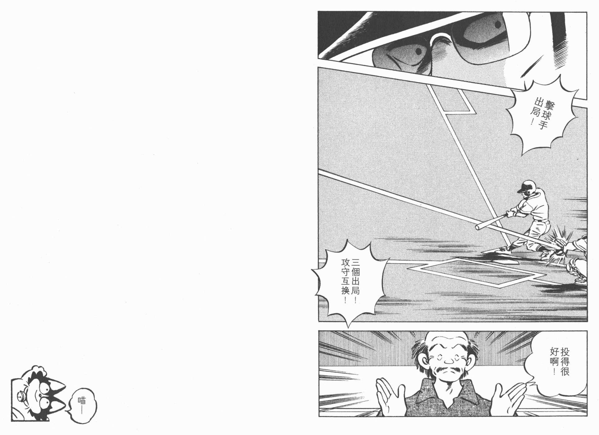 【幸运四叶草】漫画-（第06卷高清版）章节漫画下拉式图片-93.jpg