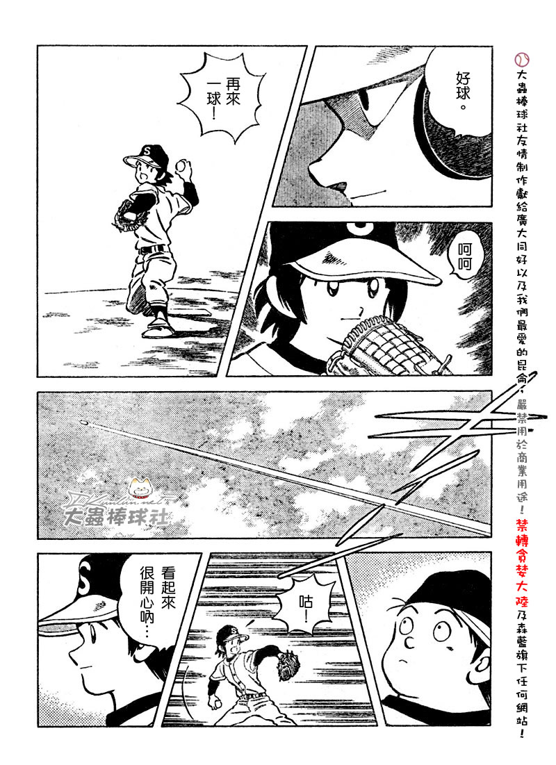 【幸运四叶草】漫画-（第115话）章节漫画下拉式图片-10.jpg