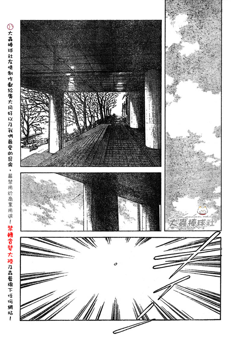 【幸运四叶草】漫画-（第115话）章节漫画下拉式图片-3.jpg