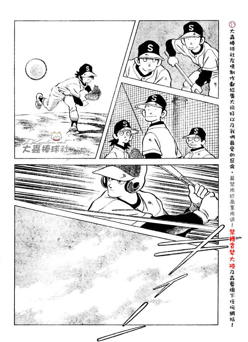 【幸运四叶草】漫画-（第115话）章节漫画下拉式图片-4.jpg
