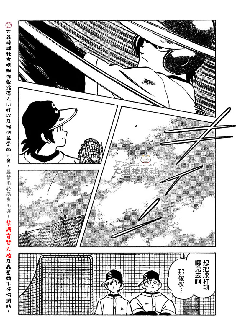 【幸运四叶草】漫画-（第115话）章节漫画下拉式图片-6.jpg