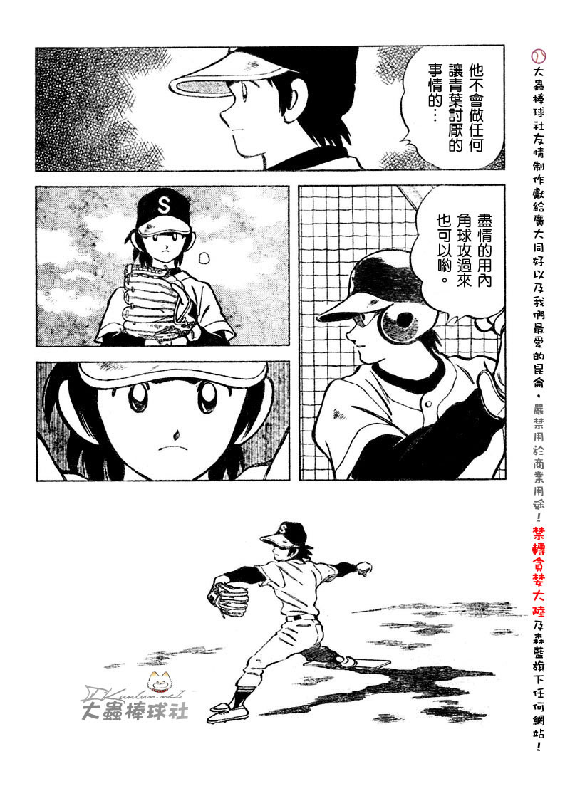 【幸运四叶草】漫画-（第115话）章节漫画下拉式图片-8.jpg