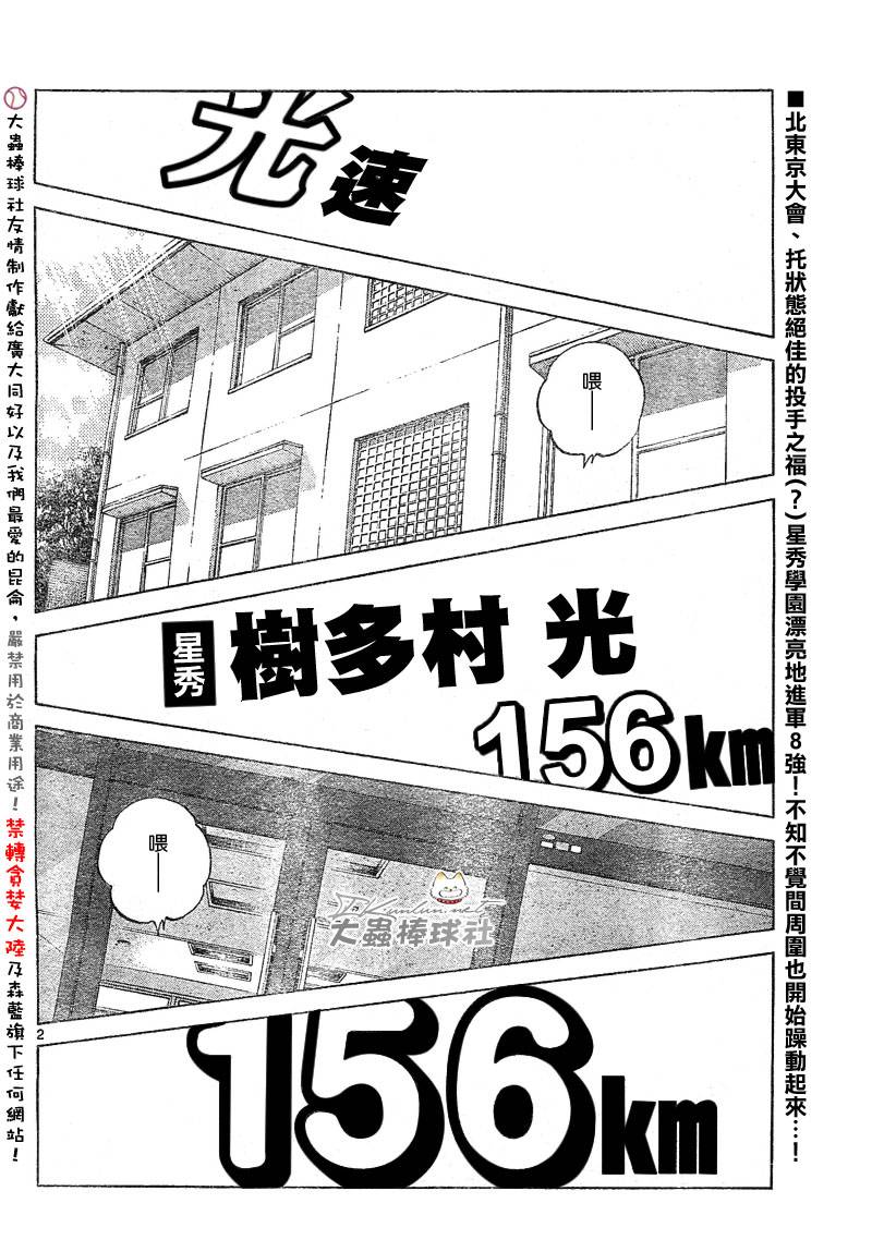 【幸运四叶草】漫画-（第142话）章节漫画下拉式图片-2.jpg