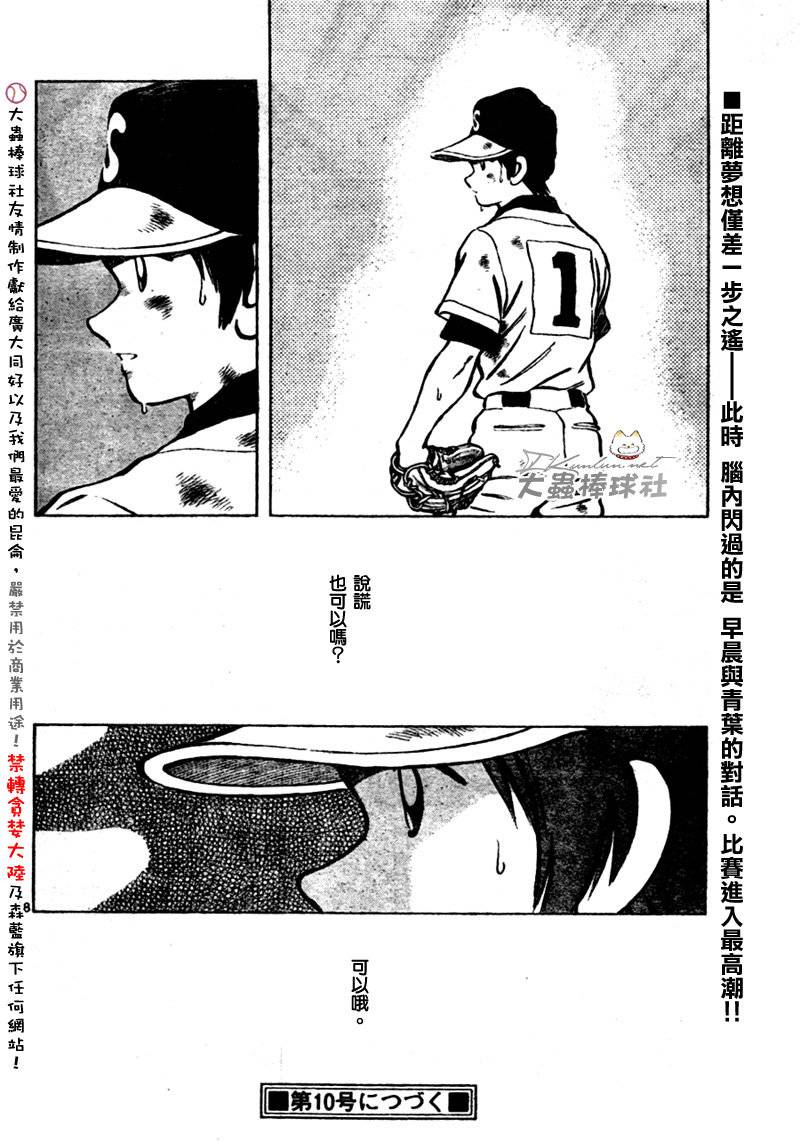 【幸运四叶草】漫画-（第167话）章节漫画下拉式图片-17.jpg