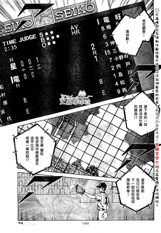 【幸运四叶草】漫画-（第168话）章节漫画下拉式图片-10.jpg