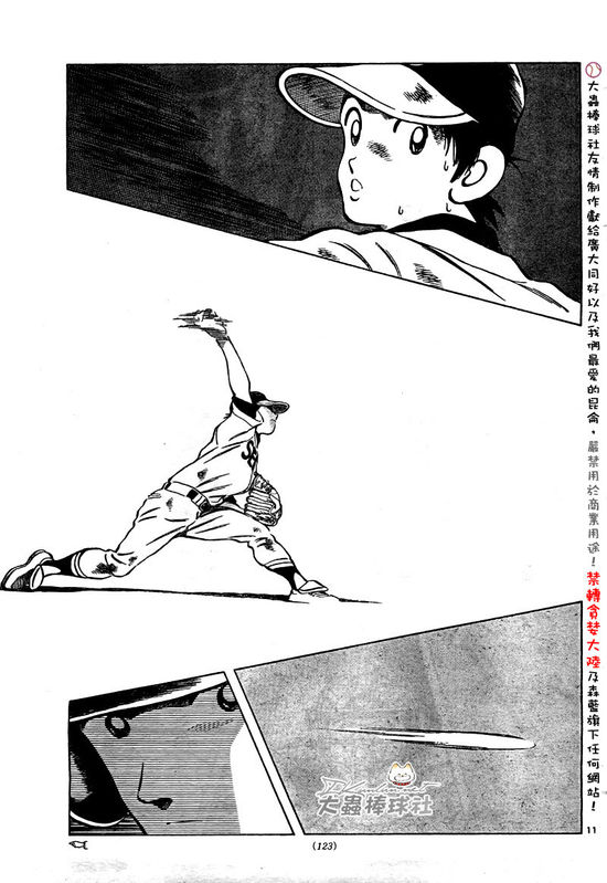 【幸运四叶草】漫画-（第168话）章节漫画下拉式图片-12.jpg