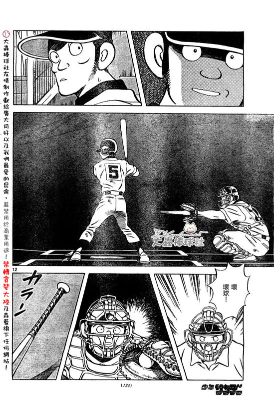 【幸运四叶草】漫画-（第168话）章节漫画下拉式图片-13.jpg