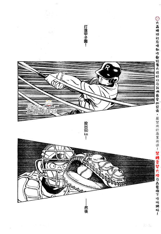【幸运四叶草】漫画-（第168话）章节漫画下拉式图片-18.jpg