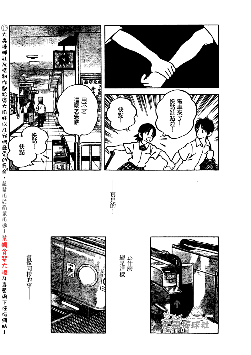 【幸运四叶草】漫画-（第170话完）章节漫画下拉式图片-19.jpg
