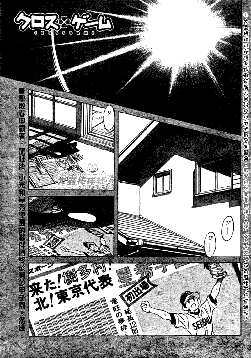 【幸运四叶草】漫画-（第170话完）章节漫画下拉式图片-1.jpg