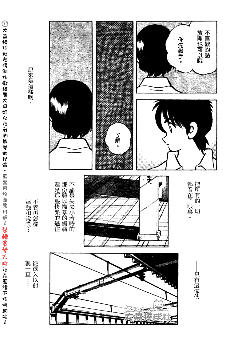 【幸运四叶草】漫画-（第170话完）章节漫画下拉式图片-21.jpg