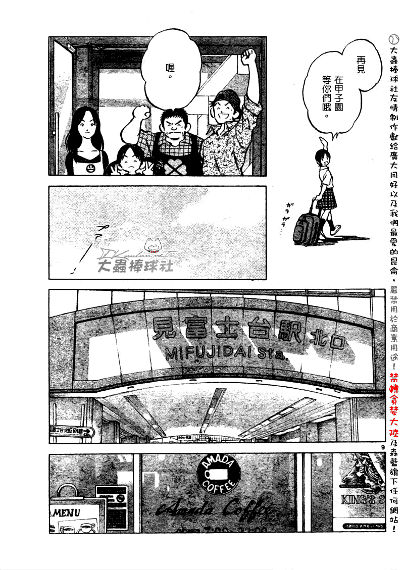 【幸运四叶草】漫画-（第170话完）章节漫画下拉式图片-8.jpg