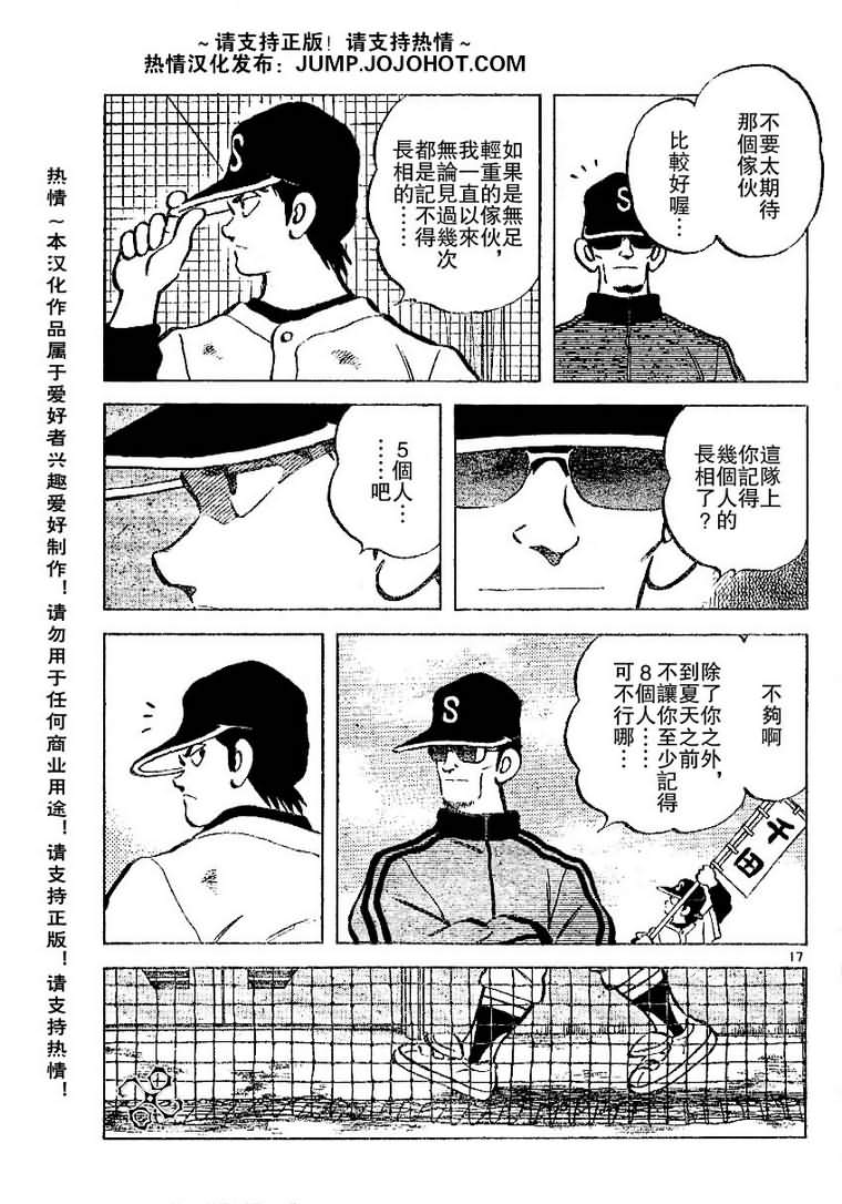 【幸运四叶草】漫画-（第23话）章节漫画下拉式图片-17.jpg