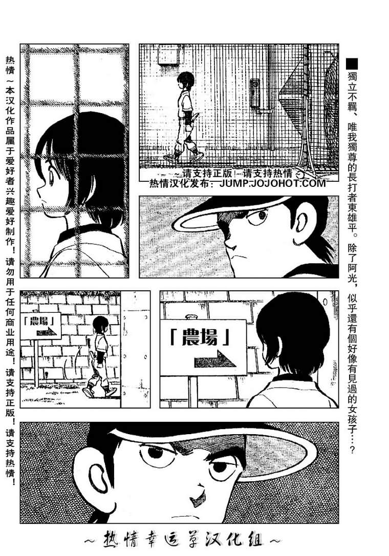 【幸运四叶草】漫画-（第23话）章节漫画下拉式图片-18.jpg