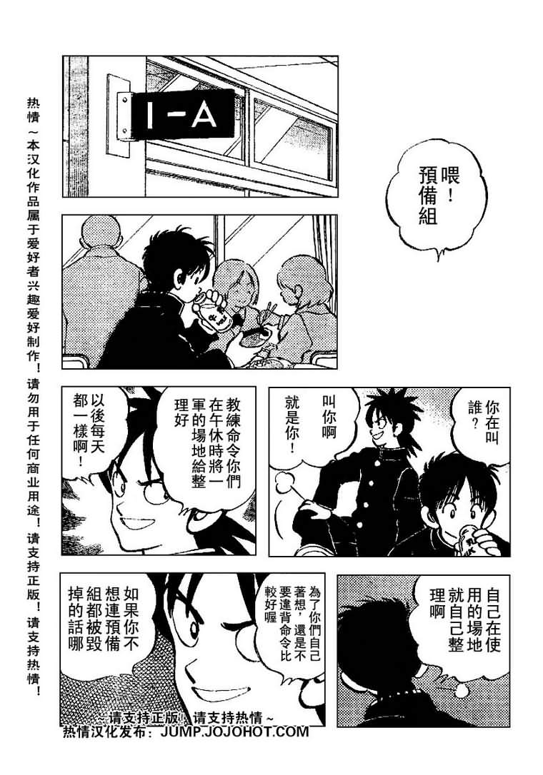 【幸运四叶草】漫画-（第23话）章节漫画下拉式图片-9.jpg