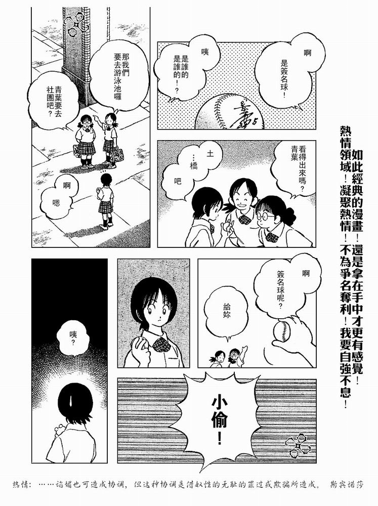 【幸运四叶草】漫画-（第51话）章节漫画下拉式图片-10.jpg