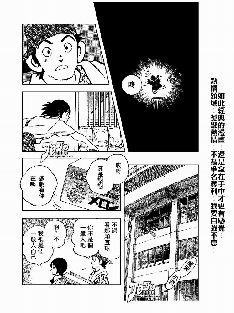 【幸运四叶草】漫画-（第51话）章节漫画下拉式图片-12.jpg