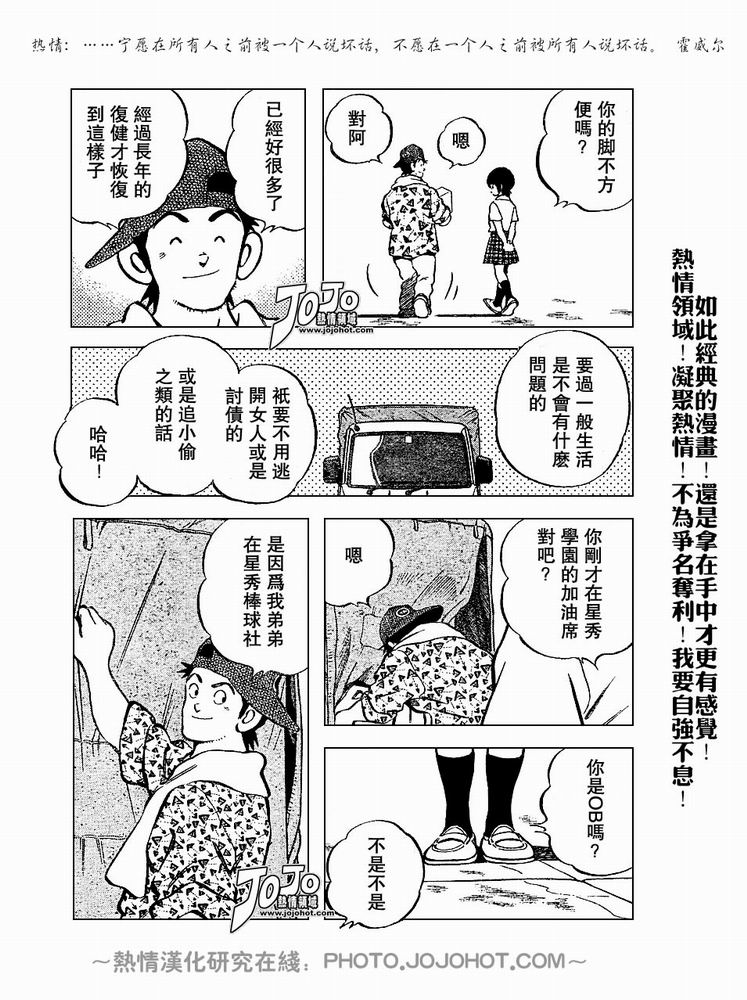【幸运四叶草】漫画-（第51话）章节漫画下拉式图片-13.jpg