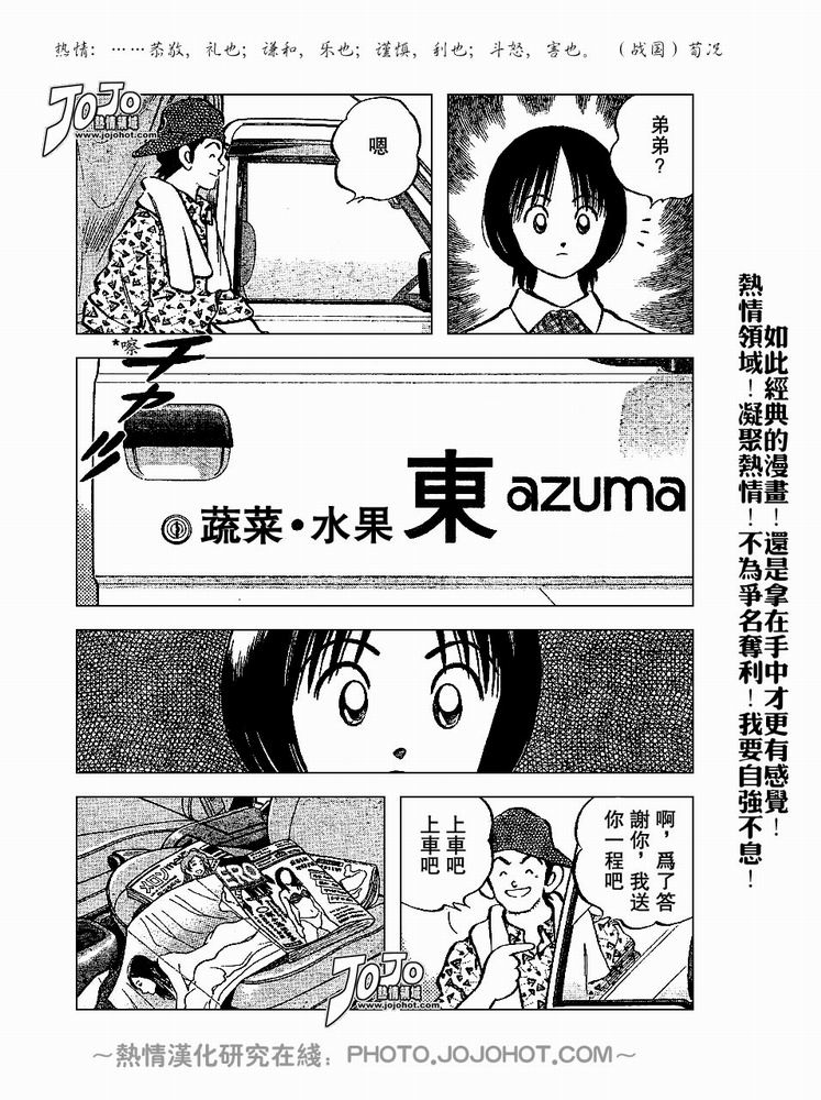 【幸运四叶草】漫画-（第51话）章节漫画下拉式图片-14.jpg