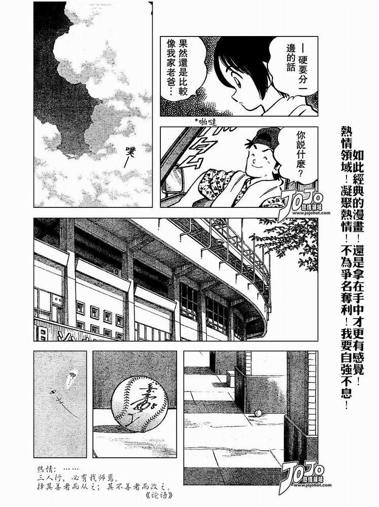 【幸运四叶草】漫画-（第51话）章节漫画下拉式图片-15.jpg