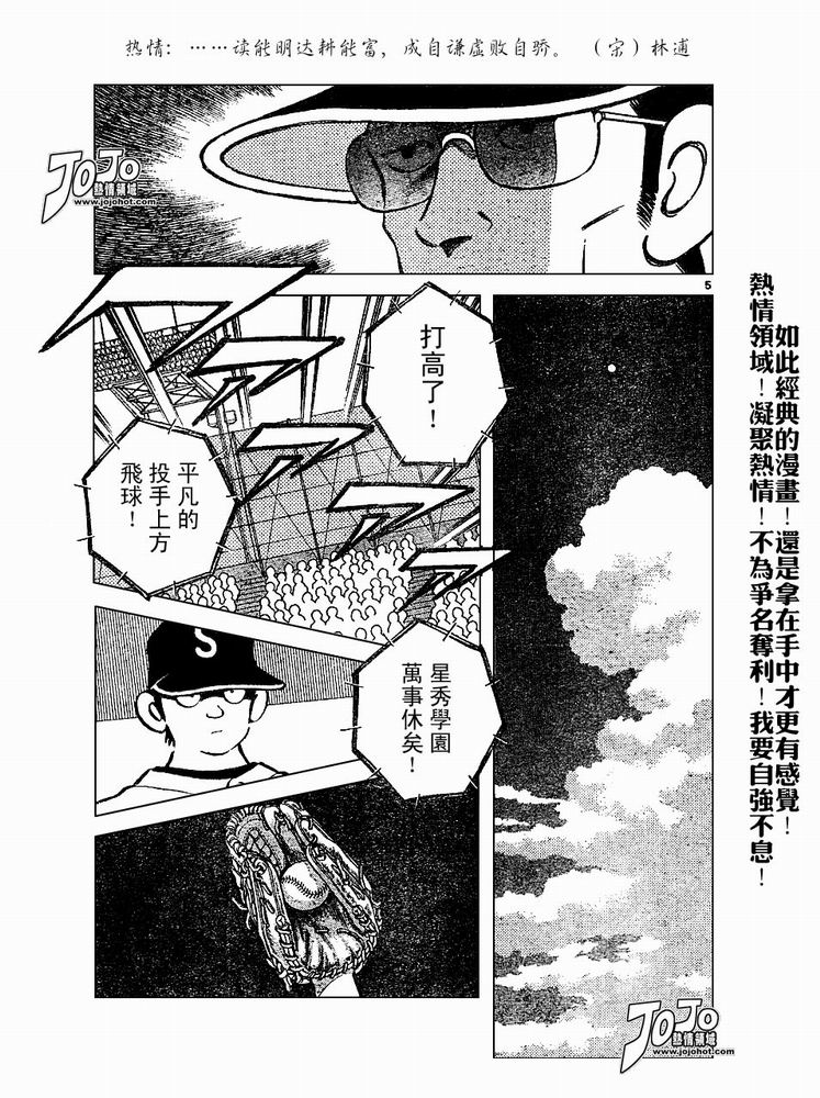 【幸运四叶草】漫画-（第51话）章节漫画下拉式图片-5.jpg