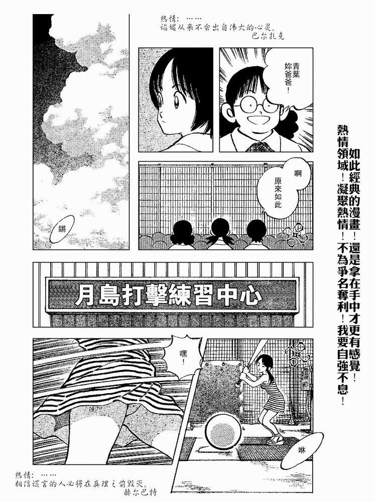 【幸运四叶草】漫画-（第51话）章节漫画下拉式图片-8.jpg